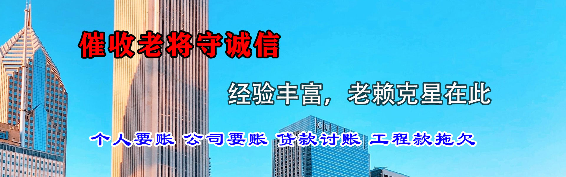 宝应催帐公司